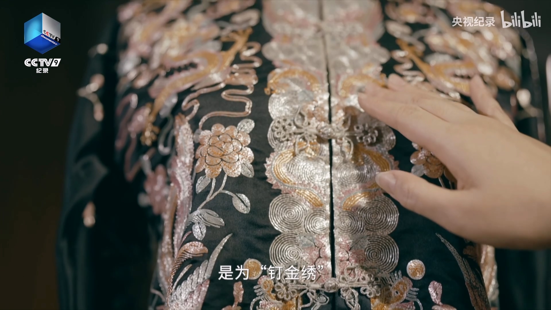 母親為女兒制作的釘金繡裙褂有多精美？.mp4_20250328_101623.162.jpg