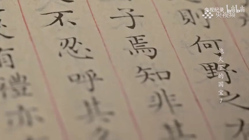 《四庫全書》為什么也被稱為“閣書”？.mp4_20250529_150231.358.jpg