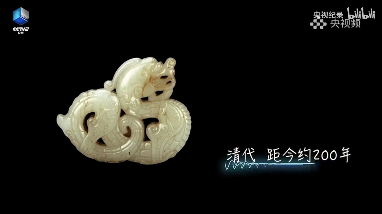25秒看文物上的龍是如何演變的？.mp4_20250529_150351.734.jpg