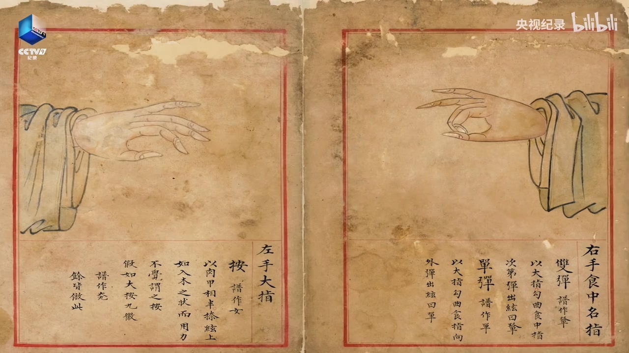 現存最早帶歌詞的琴譜.mp4_20250529_151911.070.jpg