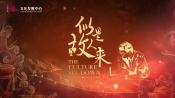 儒學：中國獻給世界的偉大禮物——對話張立文、楊朝明[00-35-04][20230804-093941810].jpg